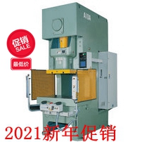 NC1-E 2021新年促銷大優(yōu)惠，一年就一次